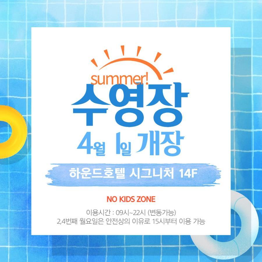 Hound Hotel Haeundae Signature Busan Ngoại thất bức ảnh